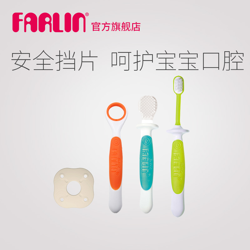 2. Farlin Toothbrush 3 Stages ( 0 - 8 month )