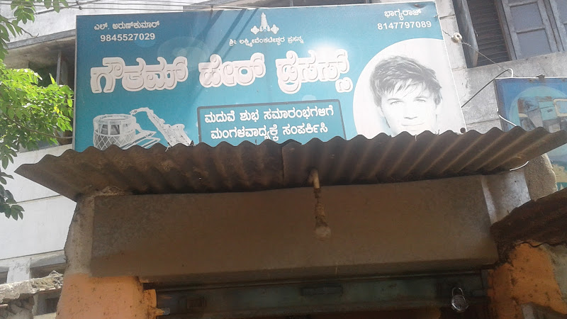 Gautam Hair Dressers Shivamogga