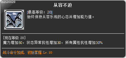 skill_162120028(1)