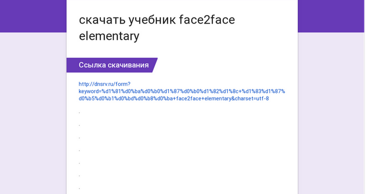 face2face elementary учебник скачать