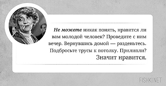 faina_ranevskaya_aforizm-2