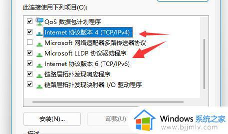 win11系统更改tcp协议的详细步骤