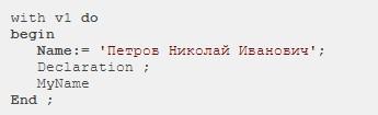 Объектно-ориентированное программирование в Pascal