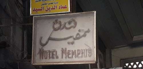 hôtels Memphis Hotel El-Azbakia en france