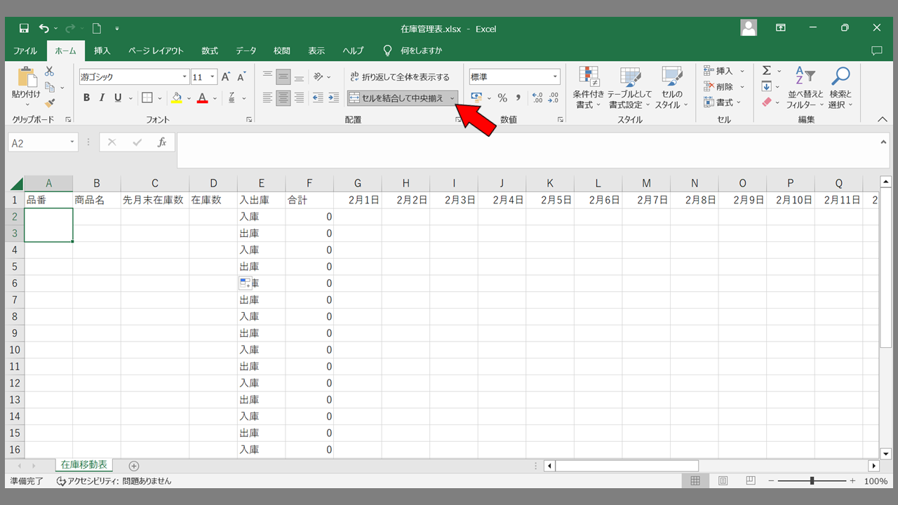 グラフィカル ユーザー インターフェイス, アプリケーション, テーブル, Excel

自動的に生成された説明