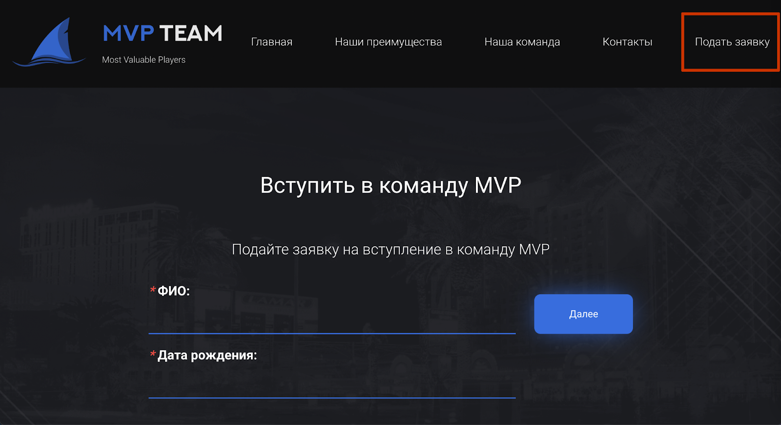 выбрать команду по покеру
