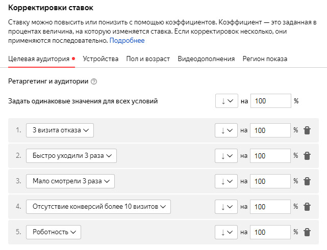 {:en}Cutting off low-quality audience in Yandex Direct on search and in YAN{:}{:ru}Отсечение некачественной аудитории в Яндекс Директ на поиске и в РСЯ{:} cSgunSg3I LudGp JhAs 60rrh8yROS 6KaFaM7GsiBT1bAiAuuxq6pVyr4u M3IHSJXwEAGLQVgATHye8R7cFoSX7A5BWkvJ4FPMlnaVXrJL6zzeD2ZY tEXUAuIwVgHnD7GTBz