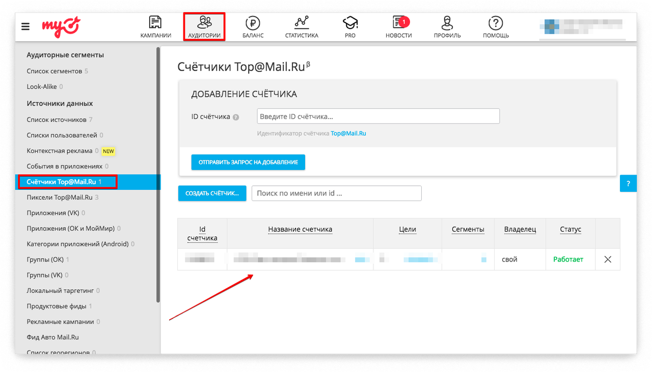 Ремаркетинг в социальных сетях