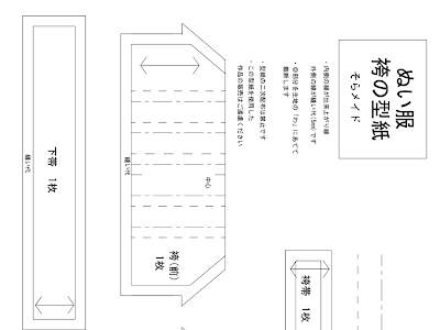 いろいろ ぬいぐるみ 着物 型紙 260910-ぬいぐるみ 着物 型紙