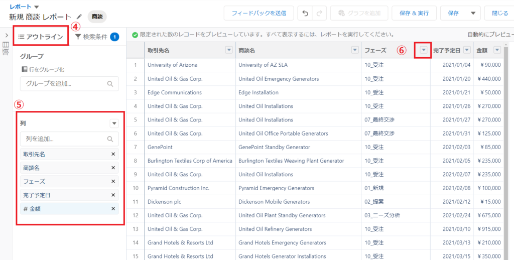 【初心者必見】Salesforceの使い方