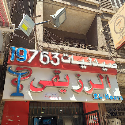 ElRezeiky Pharmacy - Ahmed Esmat St,Ain Shams