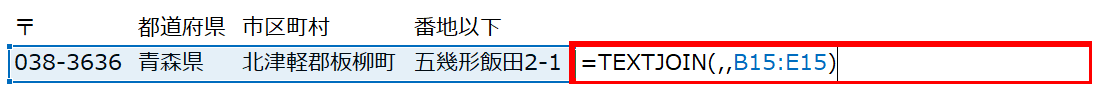 TEXTJOIN関数の引数設定