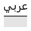 Readable Arabic Chrome extension download