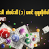 Play Joker Slots for Fun and Money