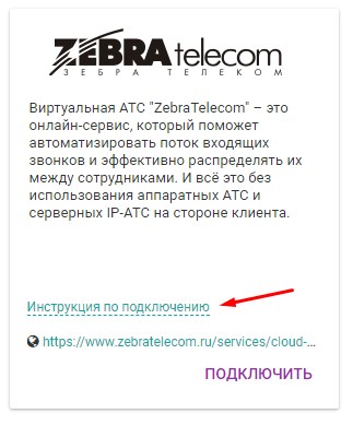 43 неделя улучшений Envybox: EnvyCRM, реферальной программе, интеграция с Zebra telecom