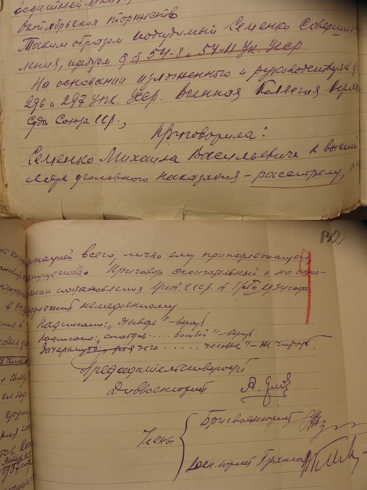 Расстрелянное возрождение. Неизвестная история писателей из рассекреченных архивов КГБ Семенко, Косынка, организации, писателей, Григорий, террористической, Плужника, Косынки, Плужник, время, Киеве, Украине, Евгений, Михайль, «Журналист», также, рассекреченных, реабилитации, Евгения, Харькова