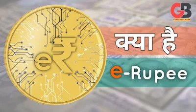 खुदरा डिजिटल रुपया या eRupee एक सुरक्षित मुद्रा है जो आपको भुगतान और सेटलमेंट तक सुरक्षित एक्सेस प्रदान करती है।