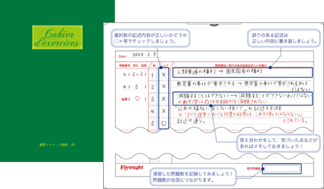 演習ノート