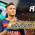 Online Football Betting - How to Win at Online Sportsbooks