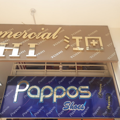 Pappos Shoes - Zapatería