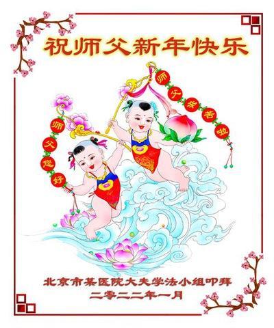 https://en.minghui.org/u/article_images/2022-1-30-22012001321029161_01_xezDkzF.jpg