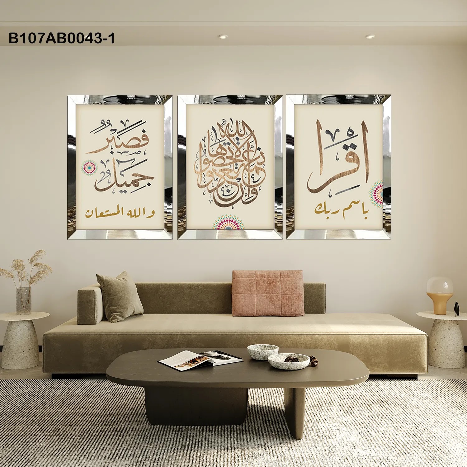 لوحات جدارية ثلاث قطع مع إطار بلكسي عاكس