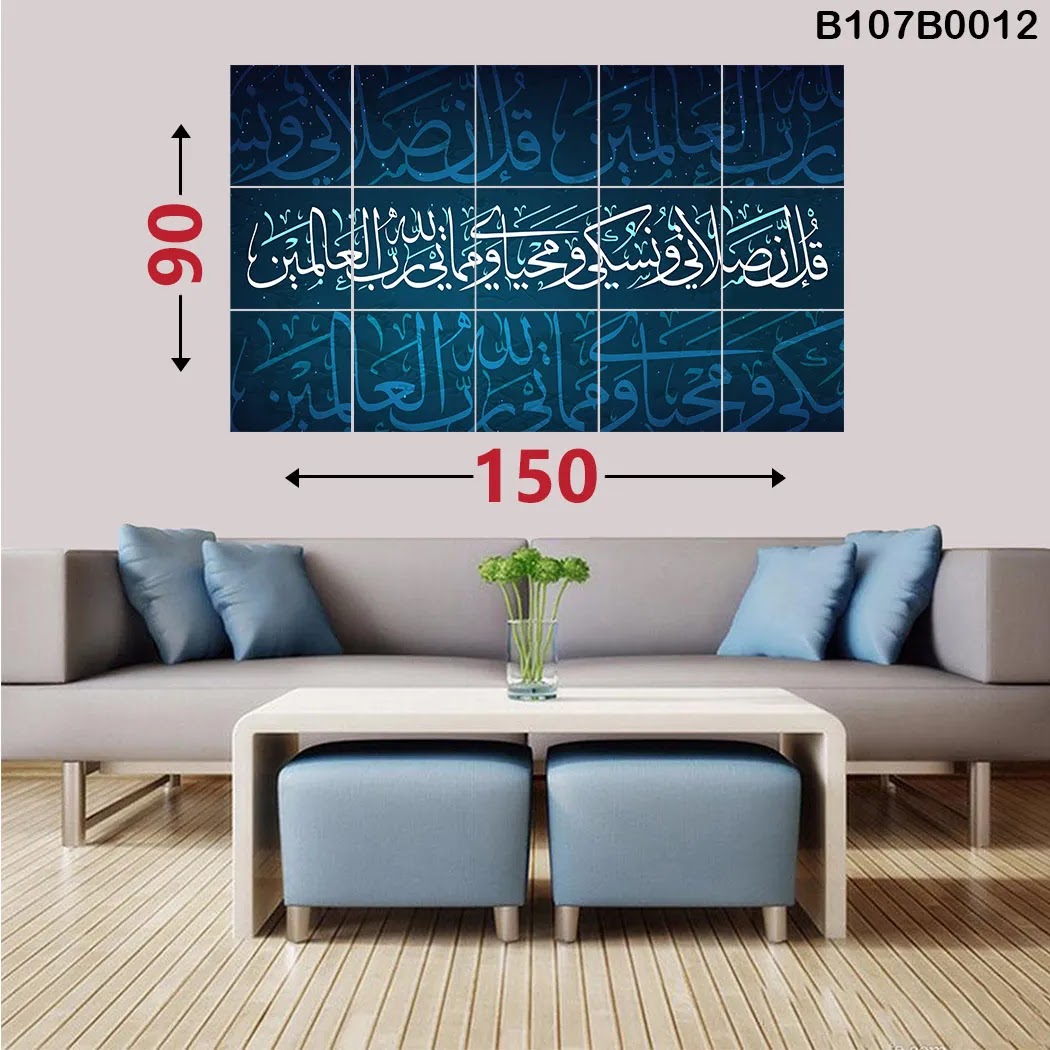 لوحة جدارية 15 قطعة