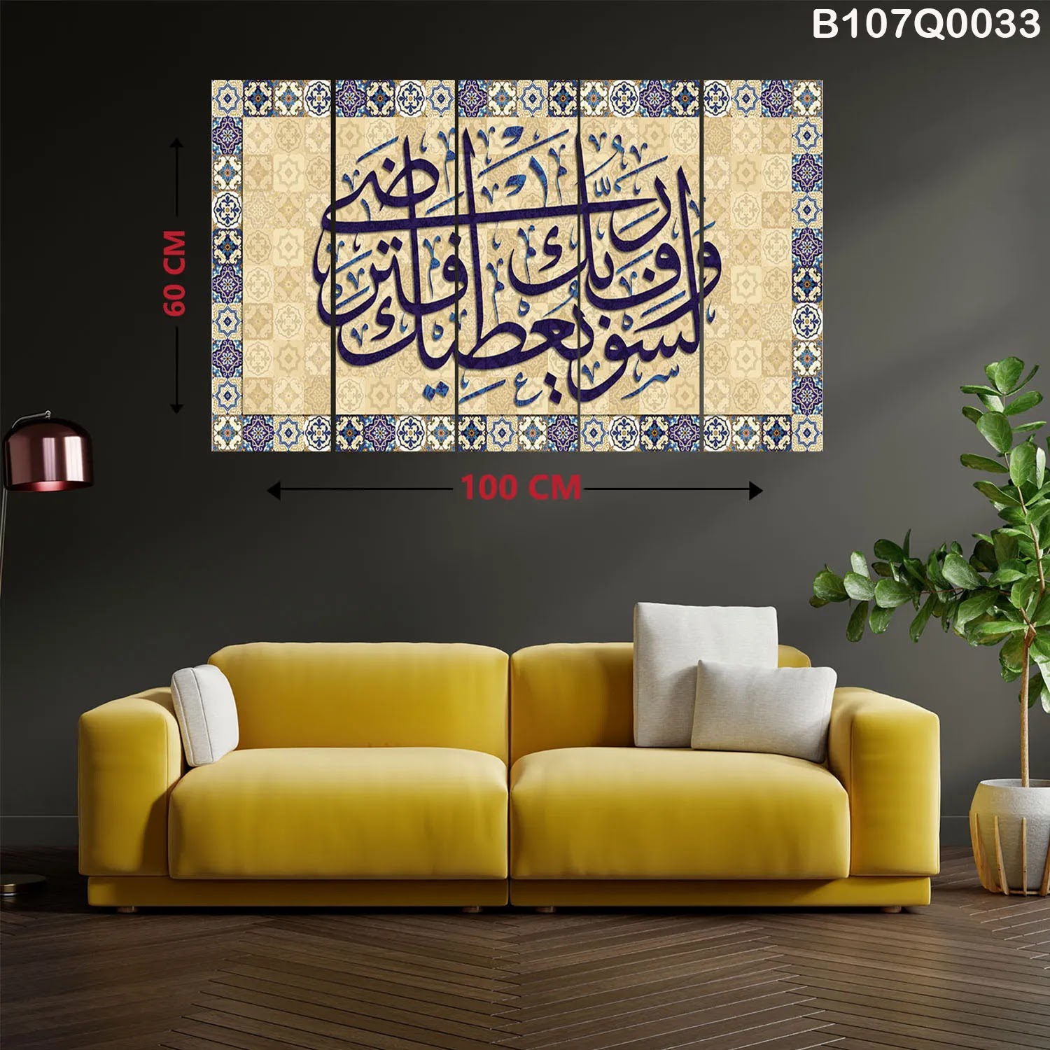 لوحات خمس قطع كاملة