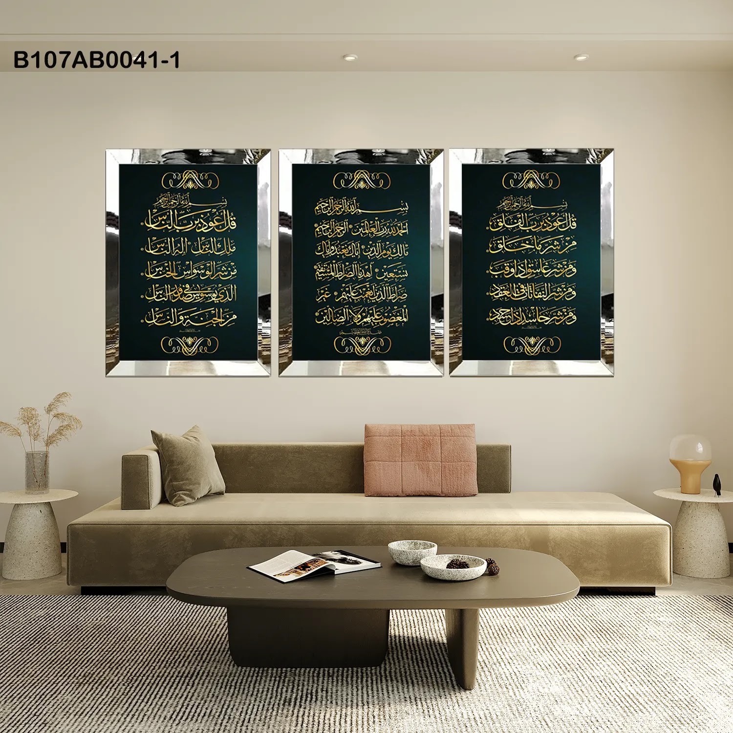 لوحات جدارية ثلاث قطع مع إطار بلكسي عاكس