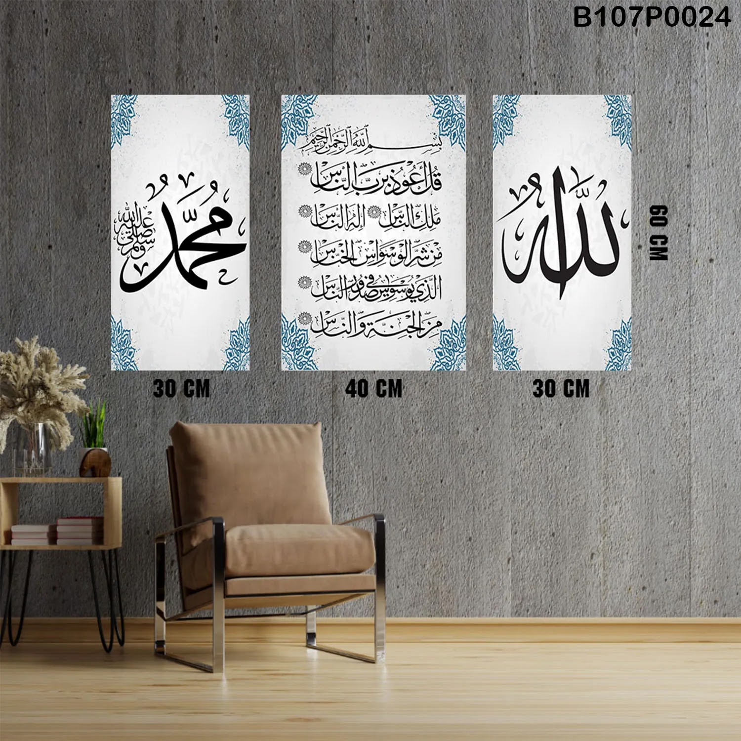 White Triptych panel with Arabic calligraphy (Allah - Al-Nas - Mohammad)