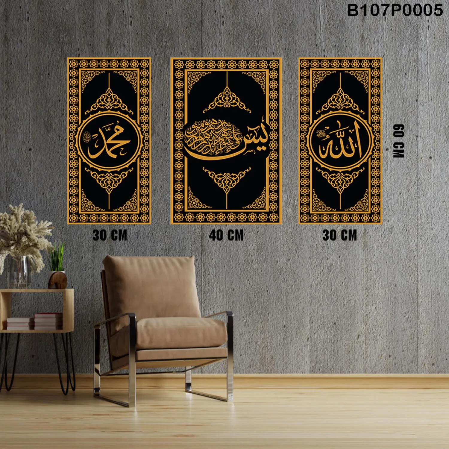 Triptych panel with black Arabic calligraphy (Allah - Yasin - Mohammad)