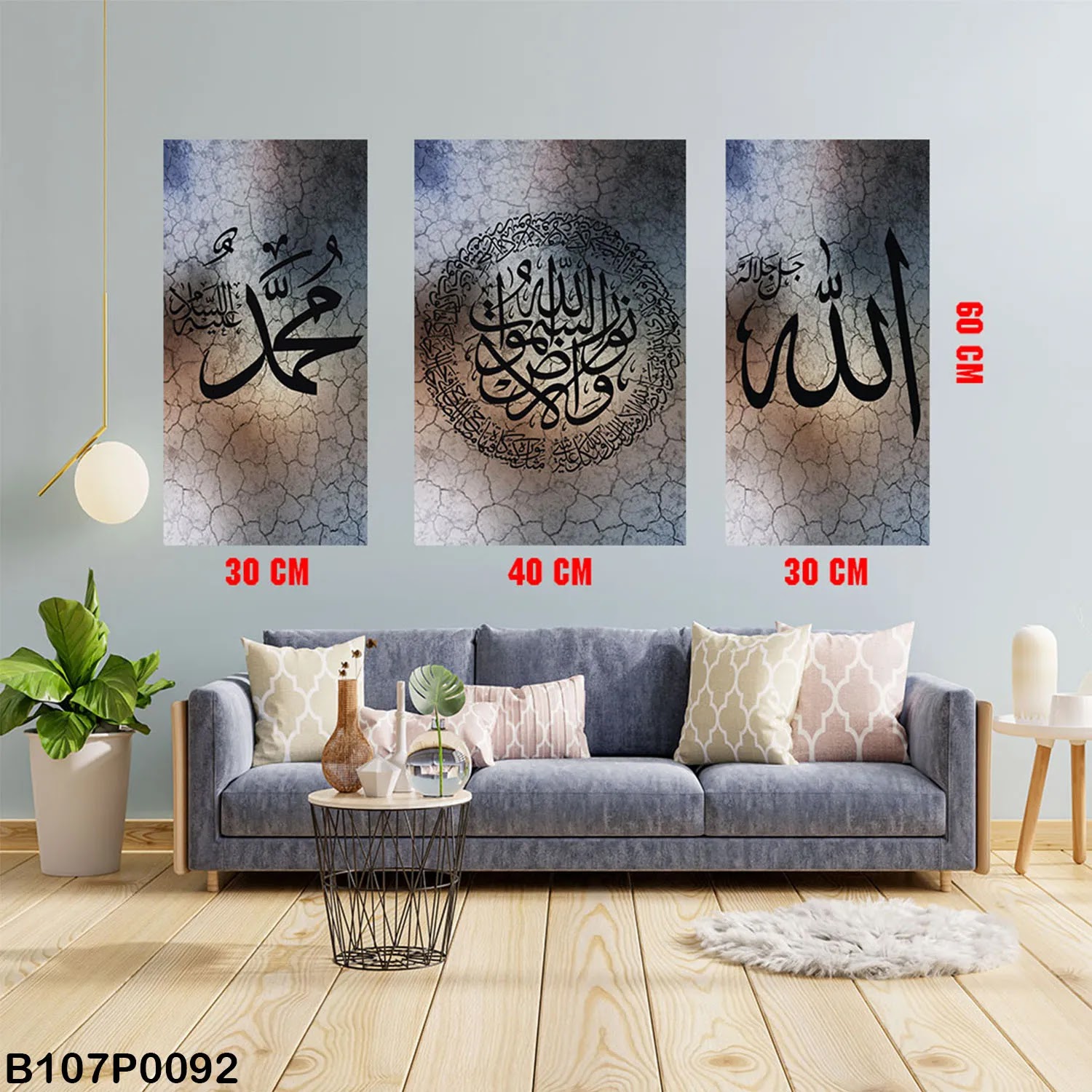 Triptych panel with gray Arabic calligraphy (Allah - Quran - Mohammad)