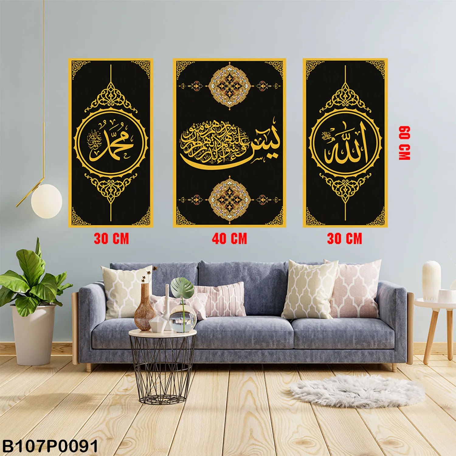 Triptych panel with black Arabic calligraphy (Allah - Yasin - Mohammad)
