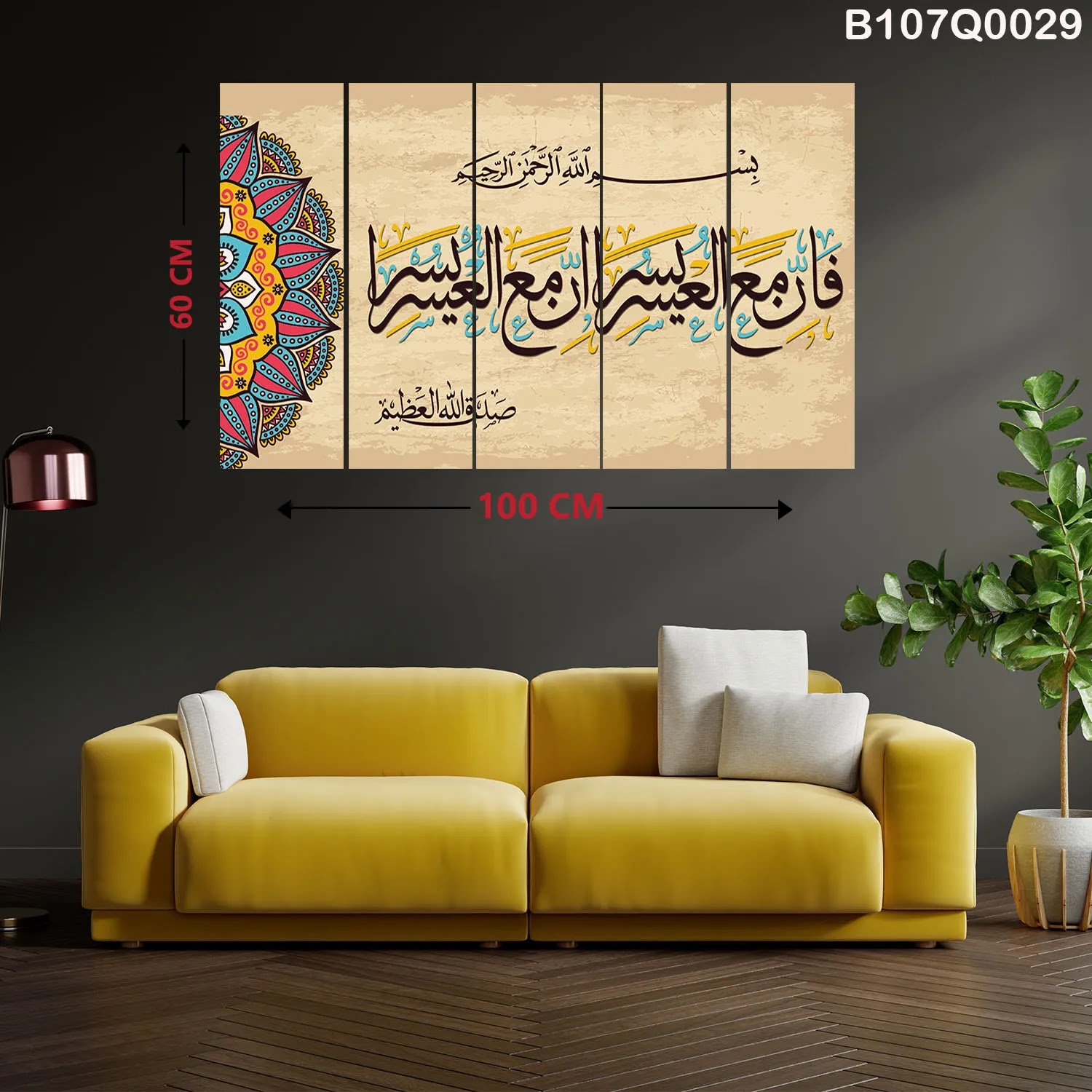 لوحات خمس قطع كاملة