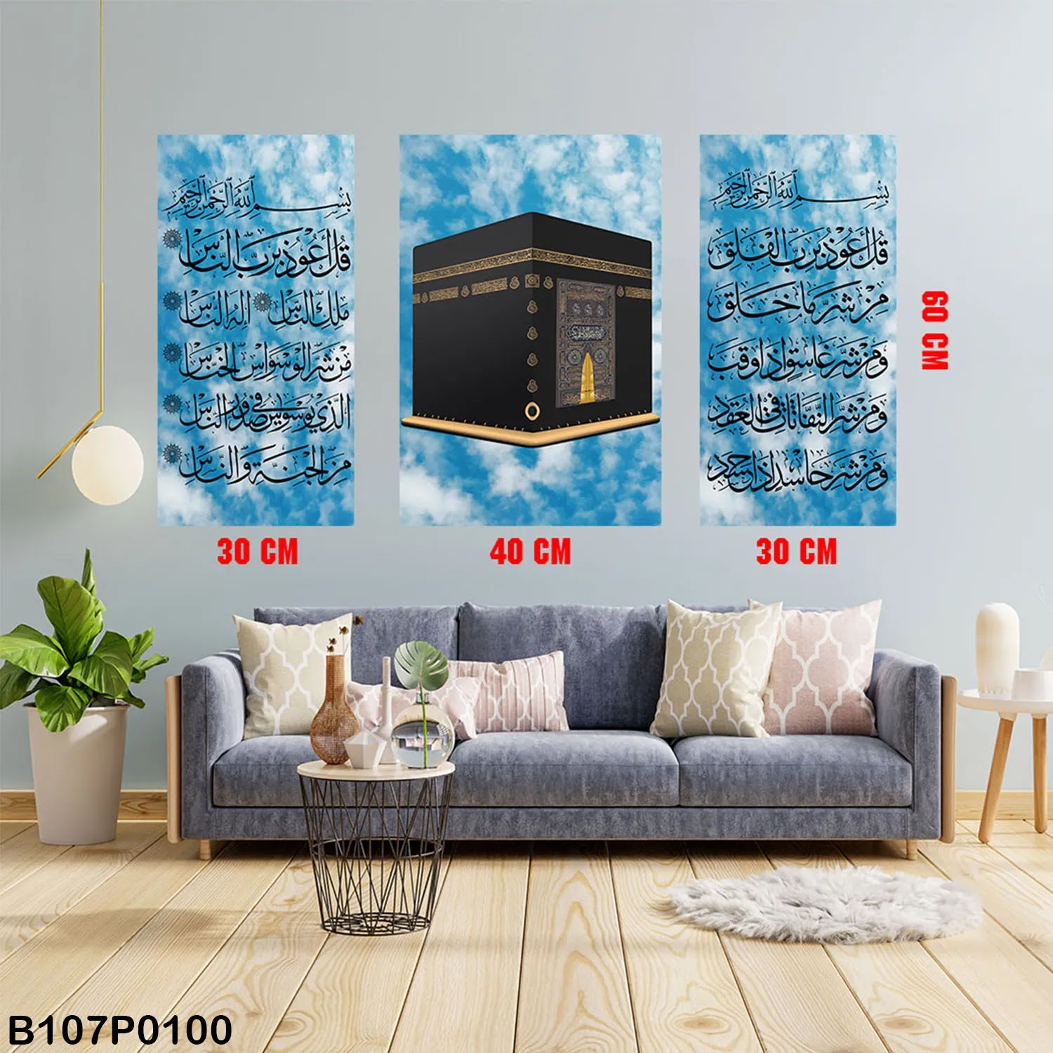 Black Triptych panel with Arabic calligraphy for (Al-Falaq- Al-Nas) and Kaaba