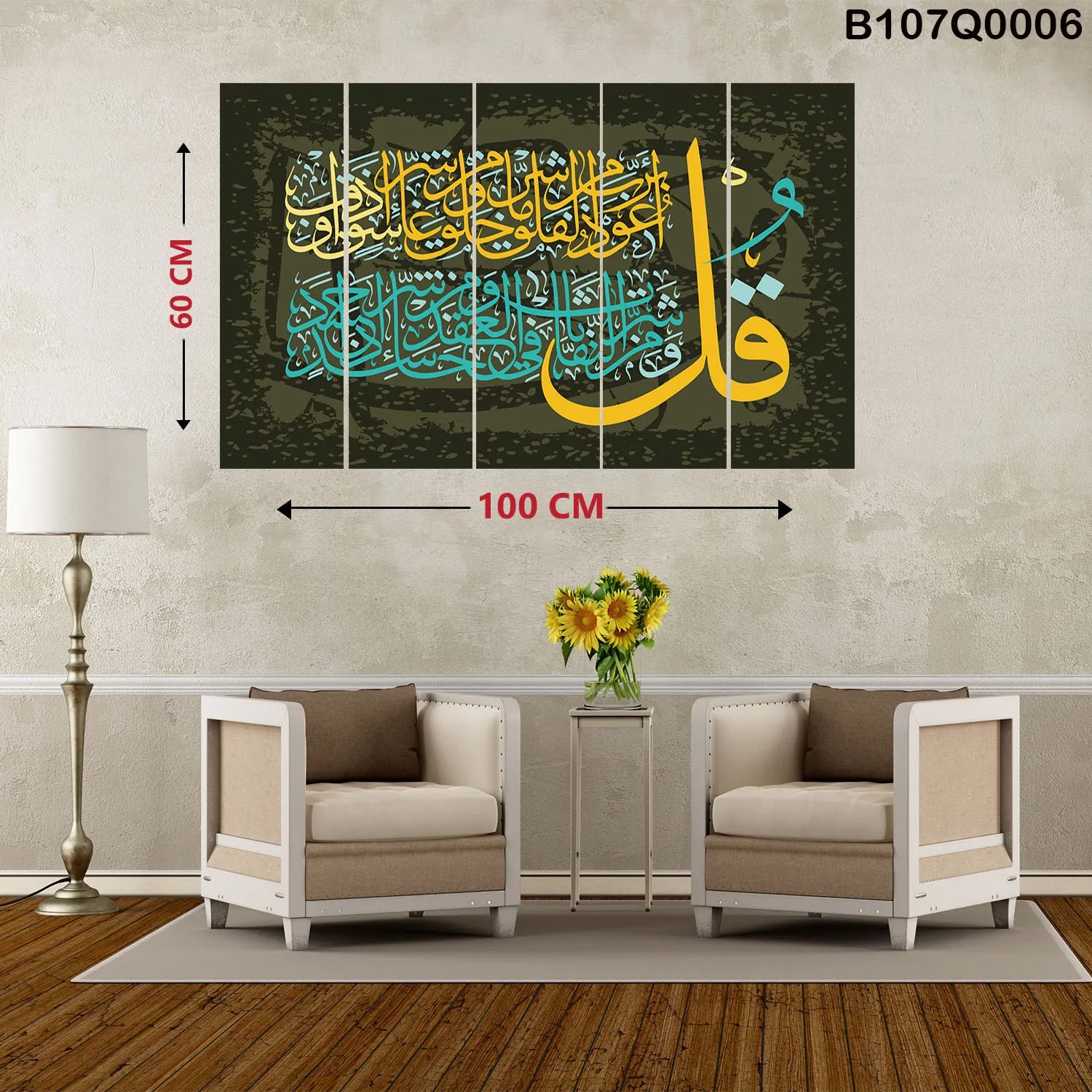 لوحات خمس قطع كاملة