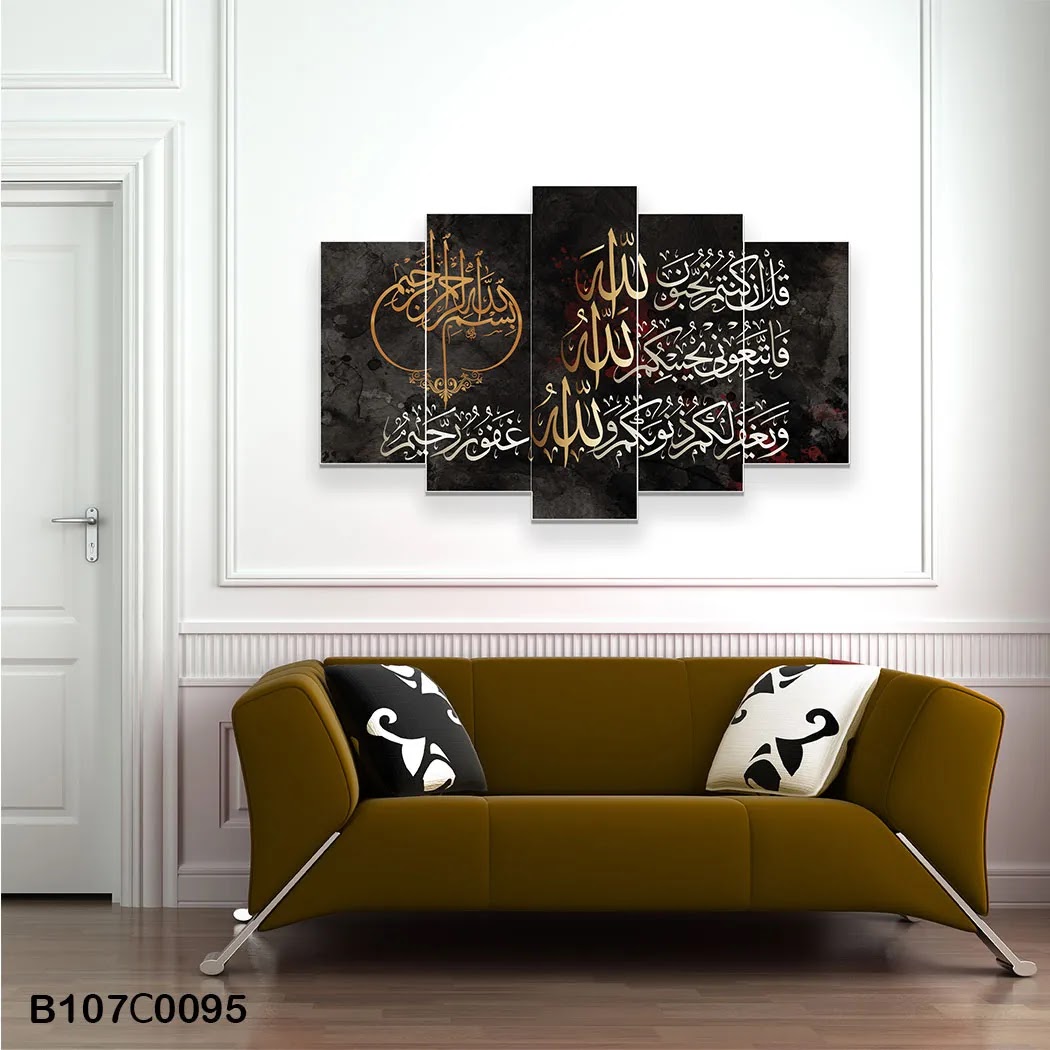 Black background religious pentagonal plate with white & gold  Quranic verse