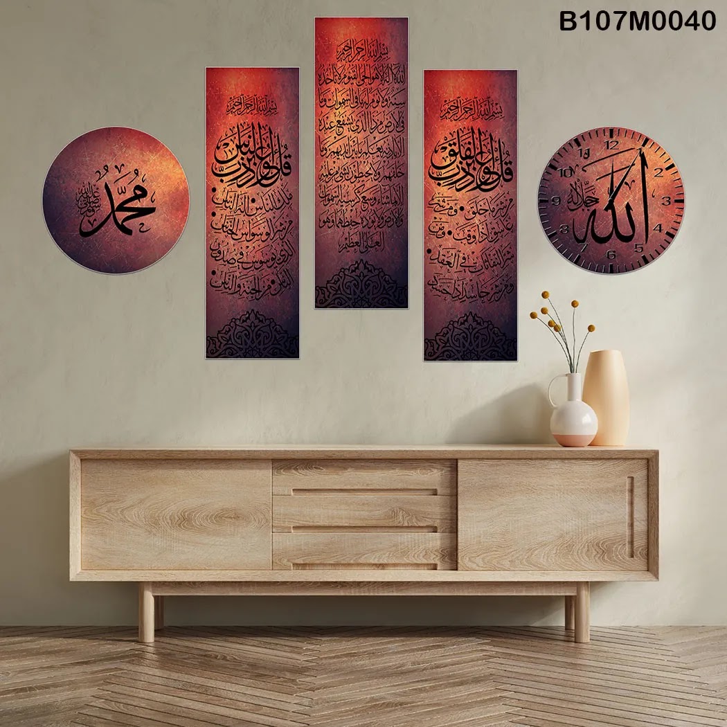 Brown gradation Triptych, clock and a circle with Al- Kursi , Al - Nas , Al - Falaq surah