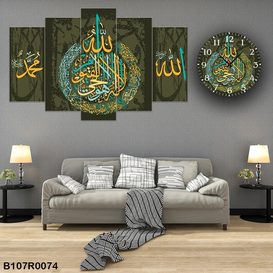 A clock and wall panel with  Arabic calligraphy of Al- Kursi surah