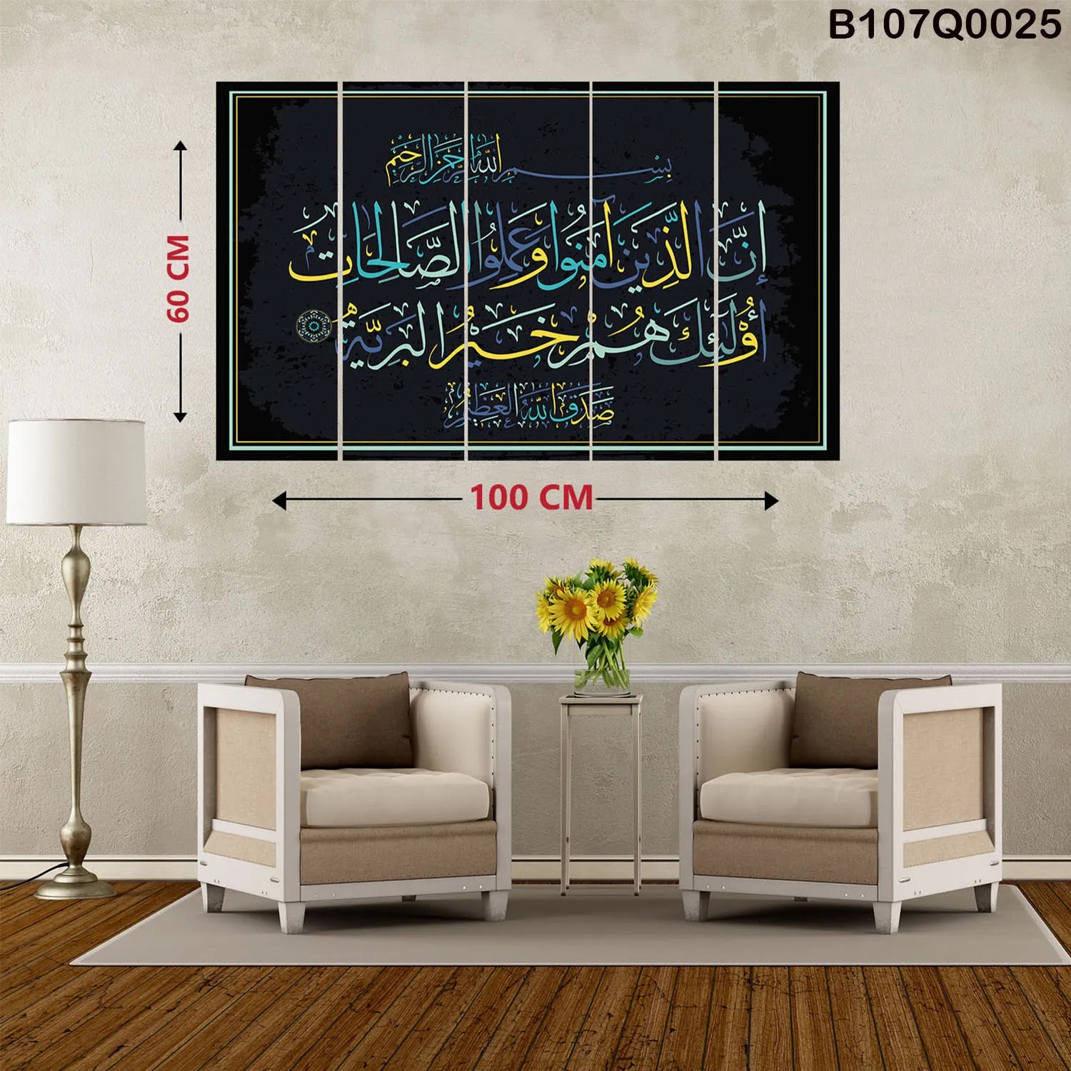 لوحات خمس قطع كاملة