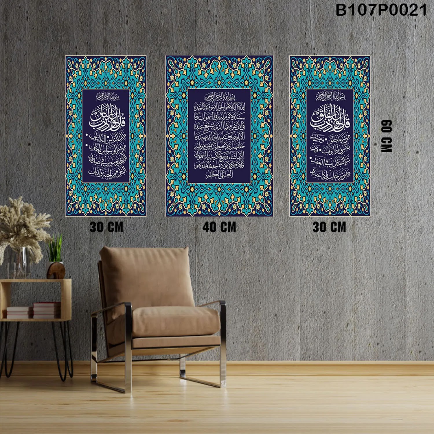 Dark navy Triptych panel with Arabic calligraphy for Quran (Al-Falaq- Al-Kursi - Al-Nas)