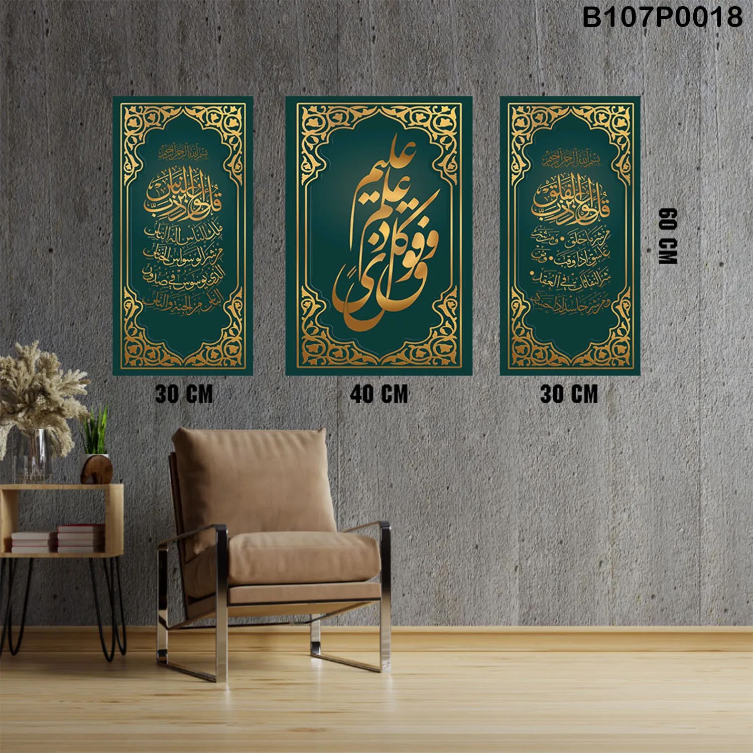 Green Triptych panel with Quran (Al-Falaq- over every possessor of knowledge is one knowing -  Al-Nas)