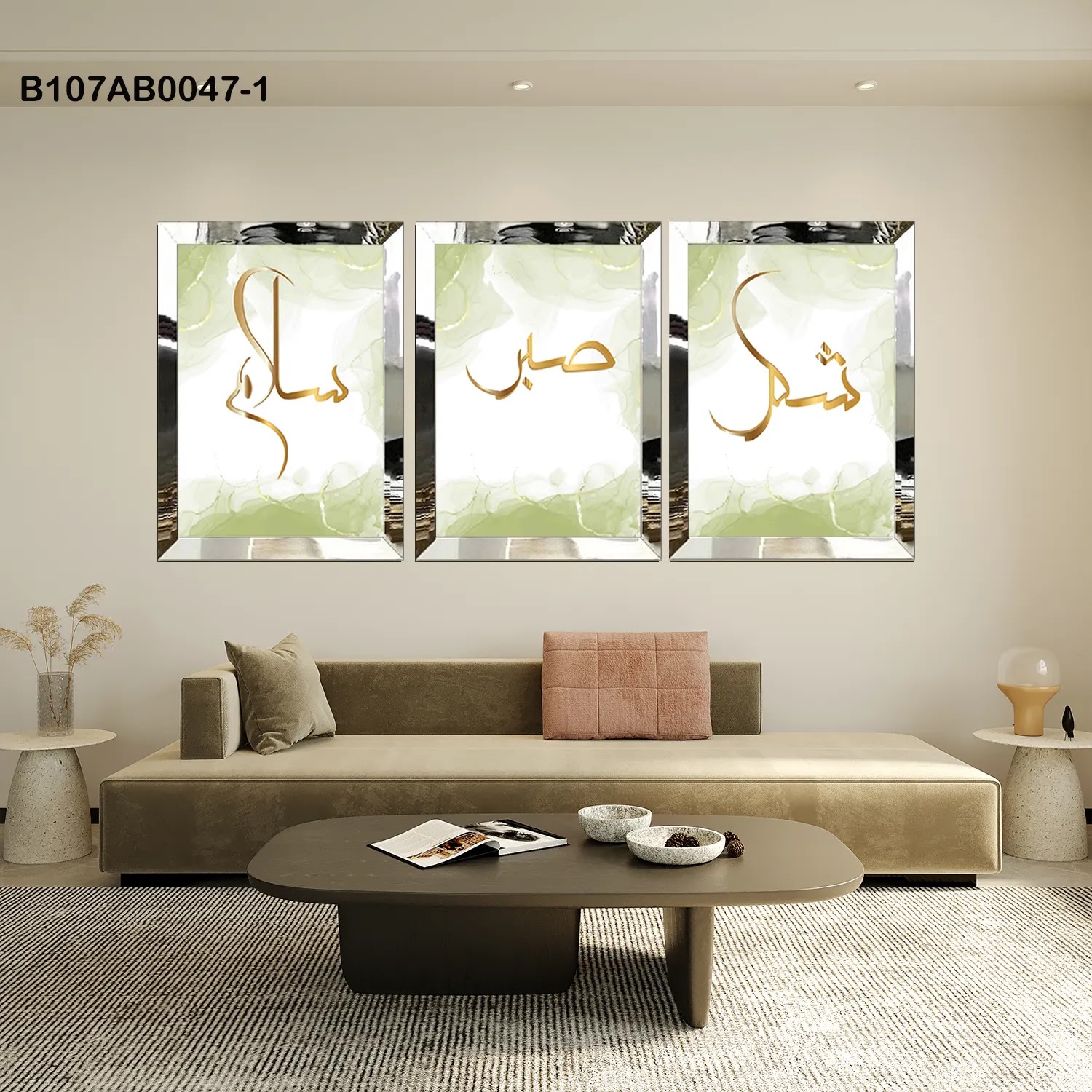 لوحات جدارية ثلاث قطع مع إطار بلكسي عاكس