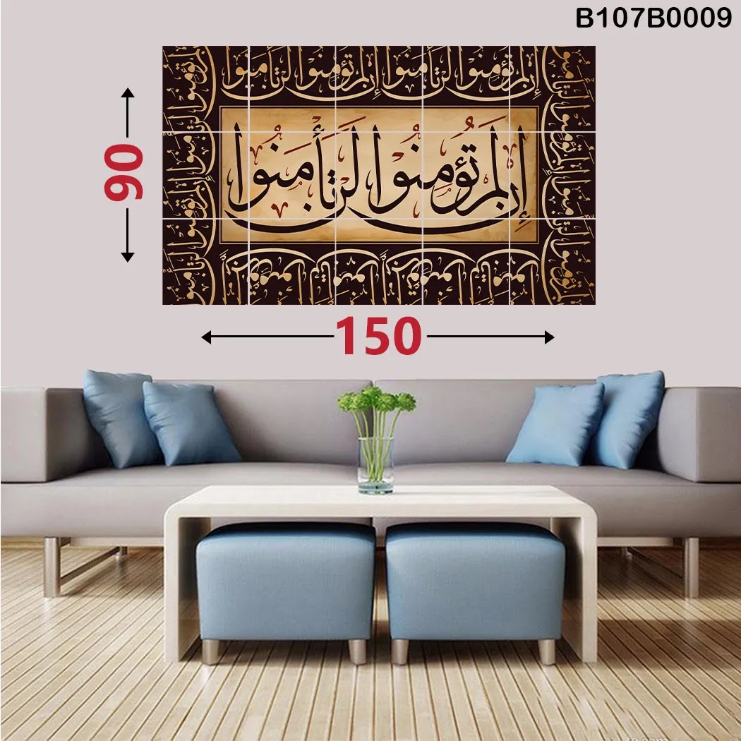 لوحة جدارية 15 قطعة