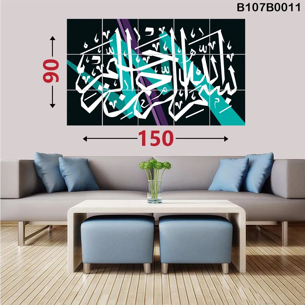 لوحة جدارية 15 قطعة