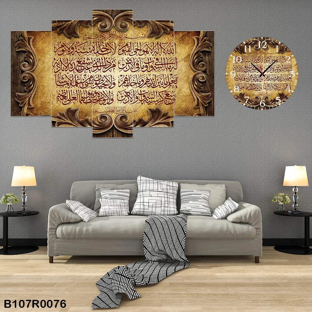 A clock and large wall panel with  Arabic calligraphy of Al- Kursi surah