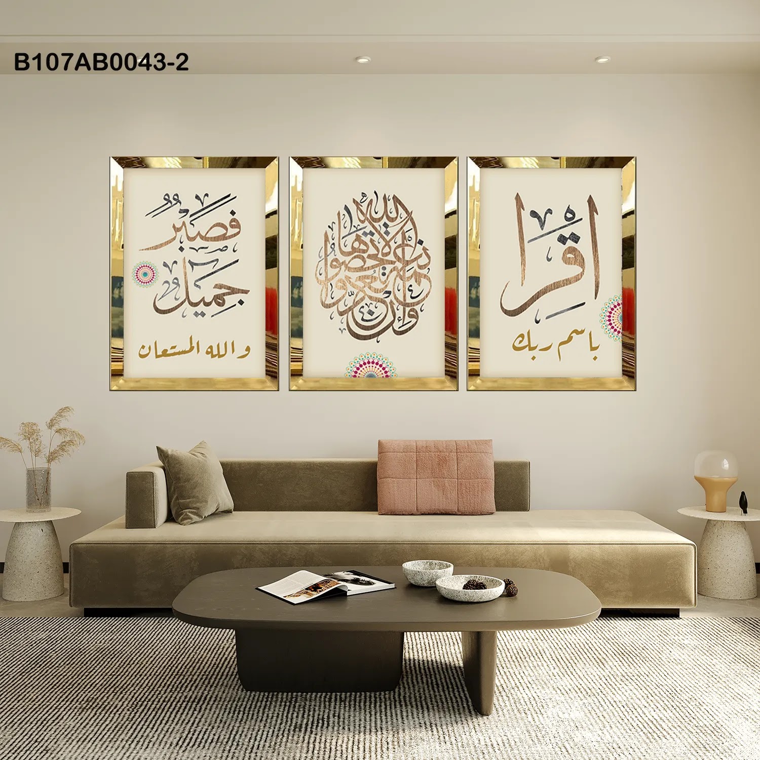 لوحات جدارية ثلاث قطع مع إطار بلكسي عاكس