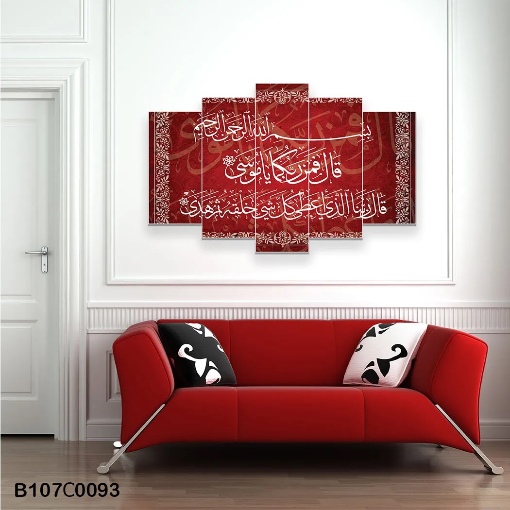 Red background religious pentagonal plate with white Quranic verse
