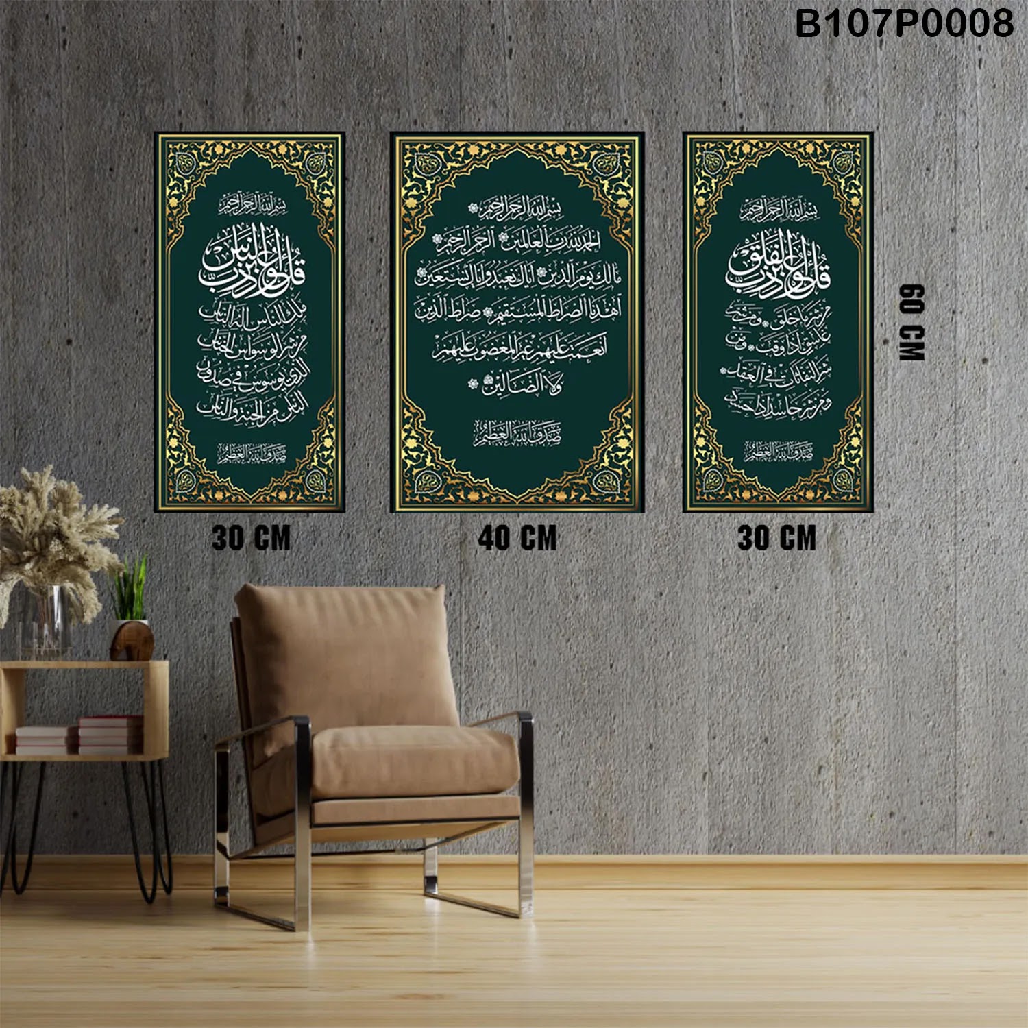 Green Triptych panel with Gold Arabic calligraphy for Quran (Al-Falaq- Al-Fatihah - Al-Nas)