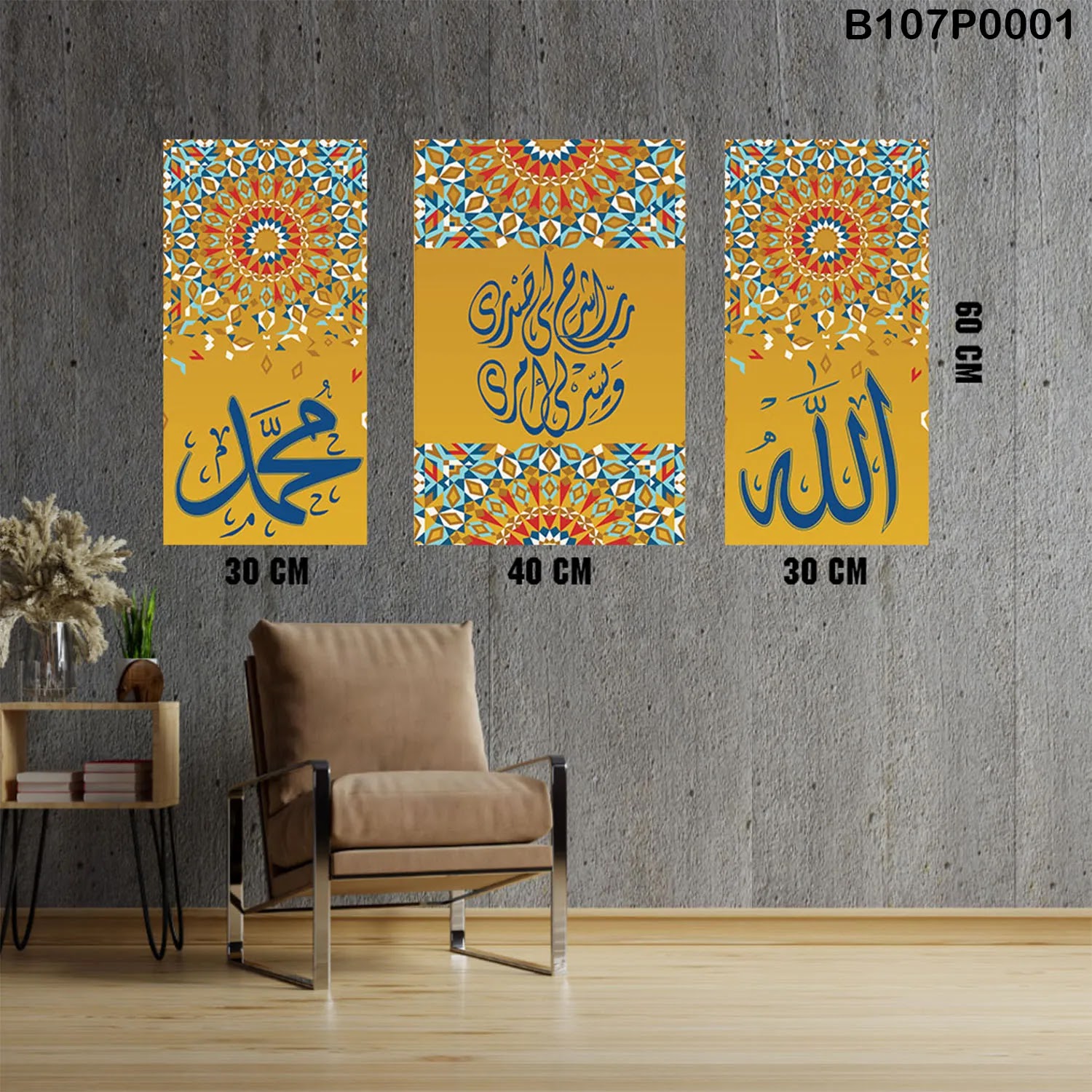Triptych panel with yellow Arabic calligraphy (Allah - Quran - Mohammad)